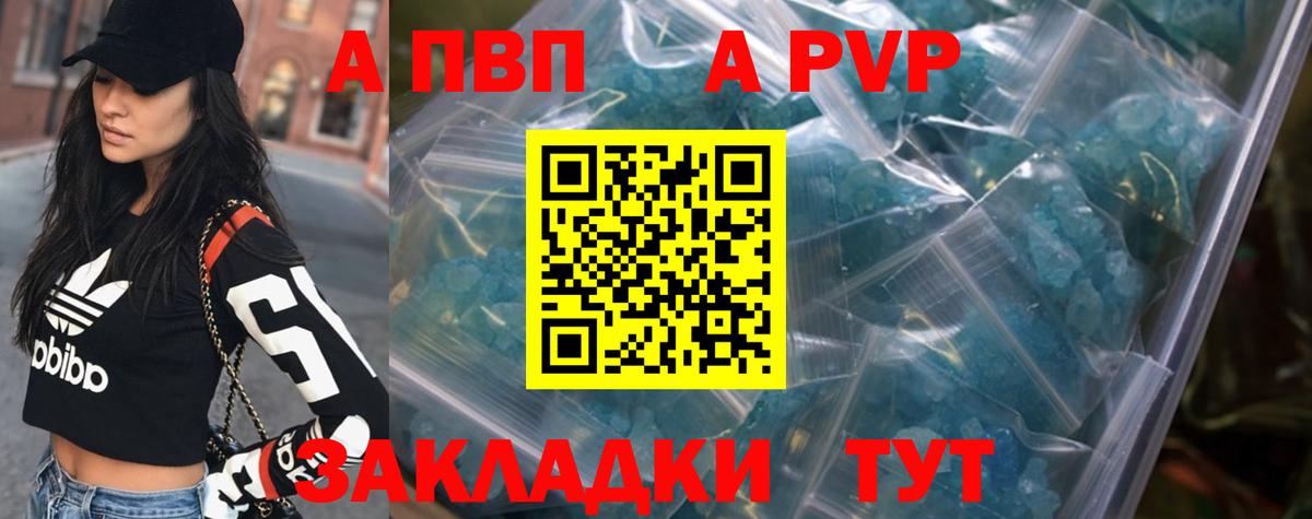 А ПВП мука  A PVP СК КРИС  Вход с VPN  Новозыбков 