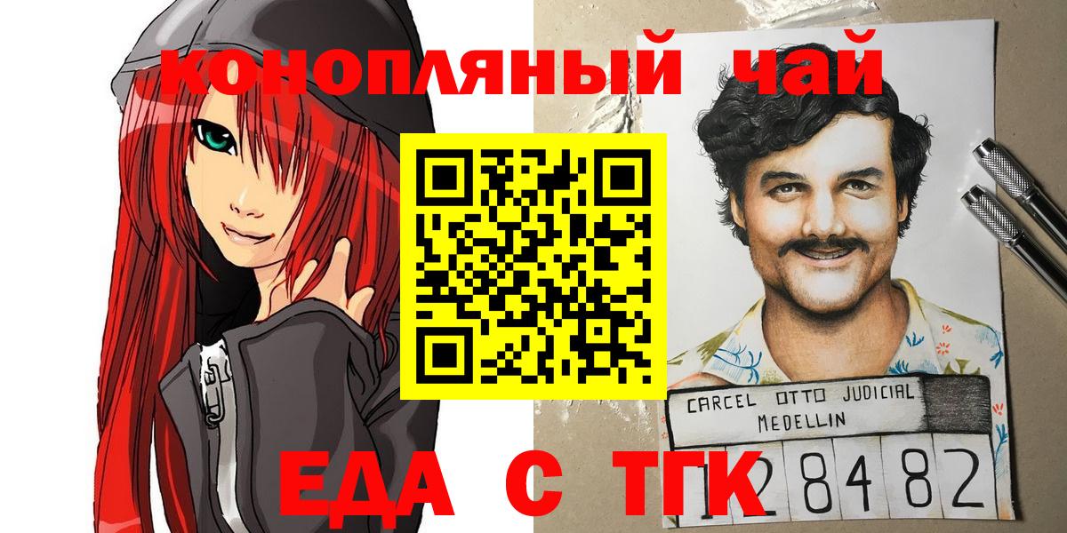 Новозыбков  Печенье с ТГК марихуана  Вход с VPN 