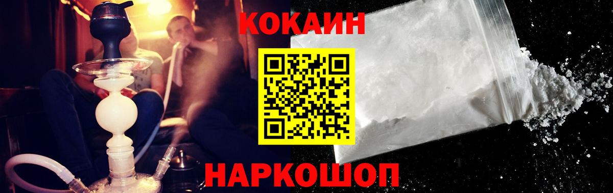 КОКАИН Боливия Новозыбков