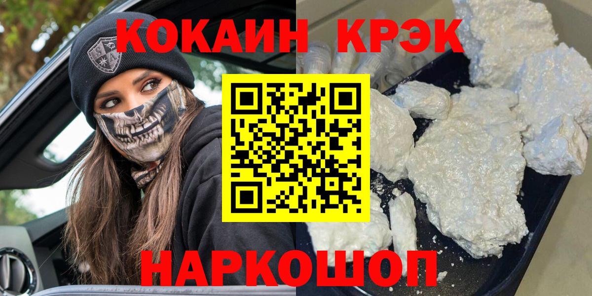 Новозыбков  КОКАИН Колумбийский  КОКАИН Columbia  где можно купить наркотик  Вход с VPN 