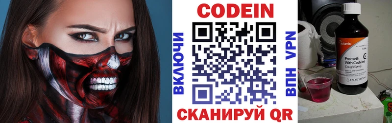 купить наркотик  Новозыбков  Кодеин Purple Drank 