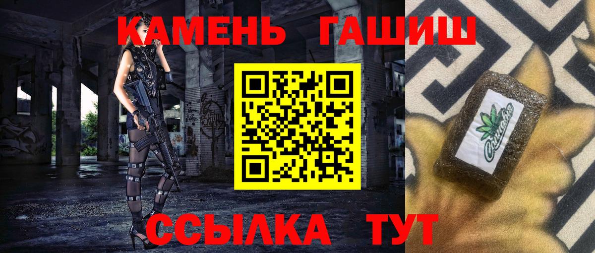 ГАШИШ Изолятор Новозыбков