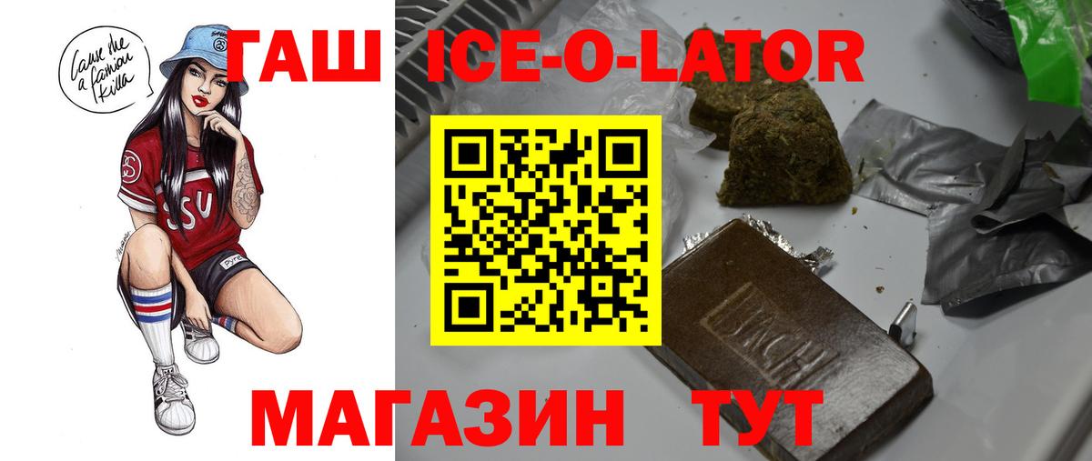 Новозыбков  ГАШИШ 40% ТГК  Вход с VPN  ГАШ VHQ 