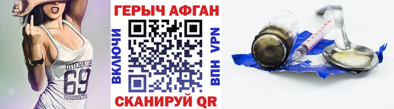 Героин хмурый  Новозыбков 