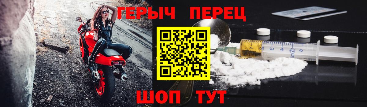 Героин Heroin  Вход с VPN  Героин  Новозыбков 