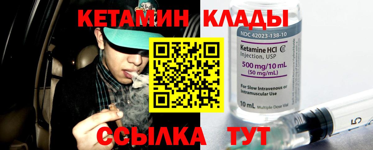 мориарти формула  Вход с VPN  Новозыбков  Кетамин ketamine  КЕТАМИН VHQ 