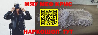 метамфетамин Краснознаменск