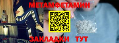 метамфетамин Краснознаменск