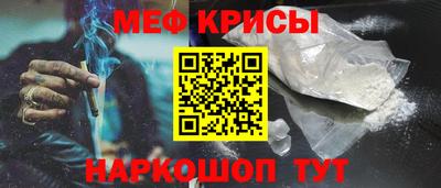 метамфетамин Краснознаменск