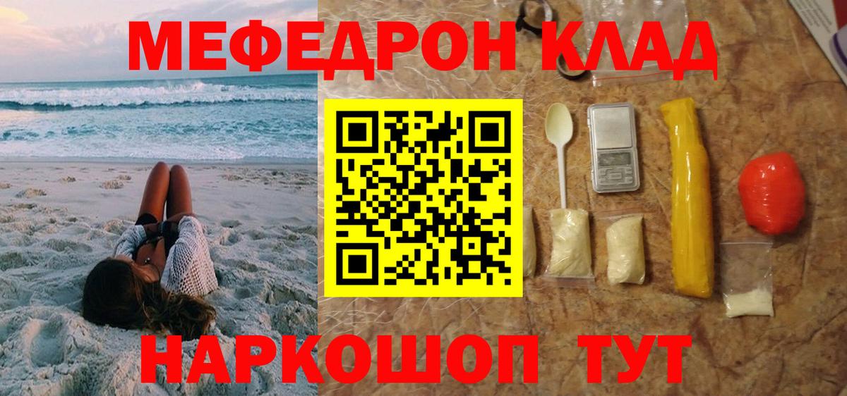 МЕФ кристаллы Новозыбков
