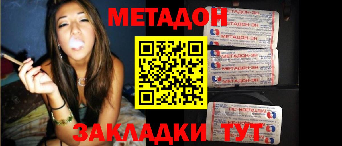 Метадон мёд  дарк нет формула  Новозыбков  МЕТАДОН VHQ  Вход с VPN  ссылка на мегу рабочий сайт 
