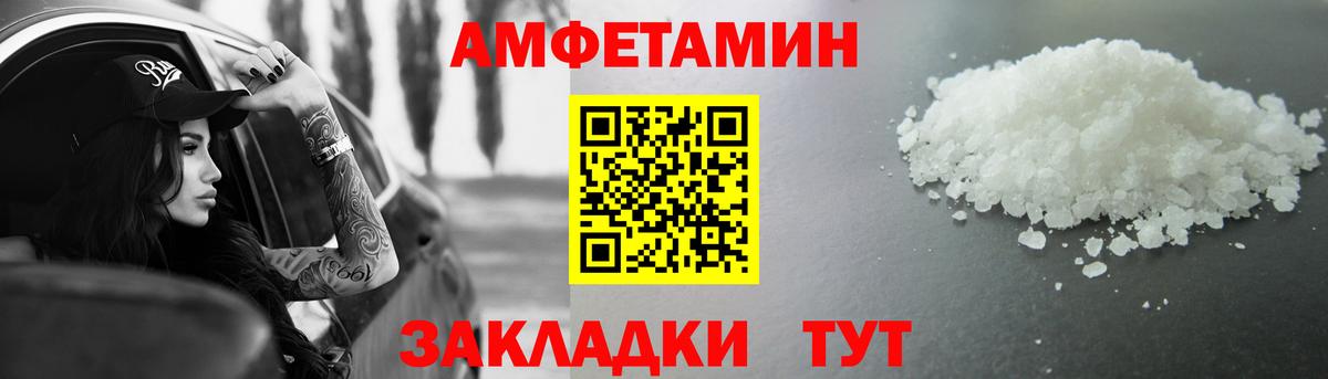 Первитин Methamphetamine Новозыбков