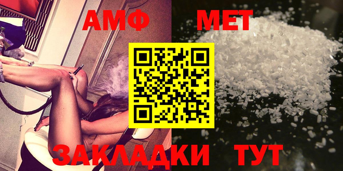Метамфетамин  Первитин Methamphetamine  Новозыбков  Вход с VPN  Первитин Methamphetamine 
