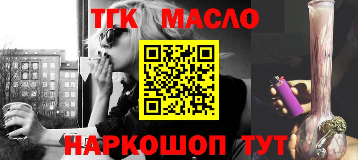 Новозыбков  ТГК гашишное масло  дарнет шоп  kraken ссылки  Вход с VPN 