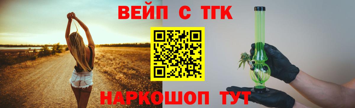 Дистиллят ТГК гашишное масло Новозыбков