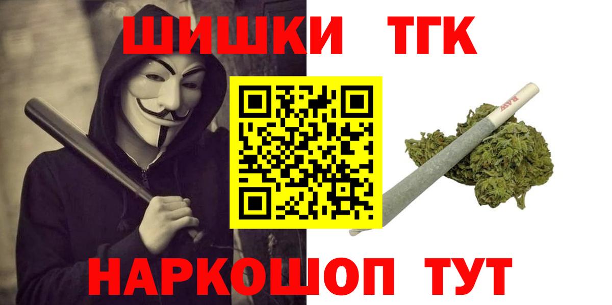 Конопля гибрид  Бошки марихуана планчик  МАРИХУАНА Bruce Banner  Новозыбков  Вход с VPN  Бошки марихуана конопля 